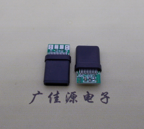浙江type c24p带板测试公头,全塑结构充电数据公座usb 3.1连接器