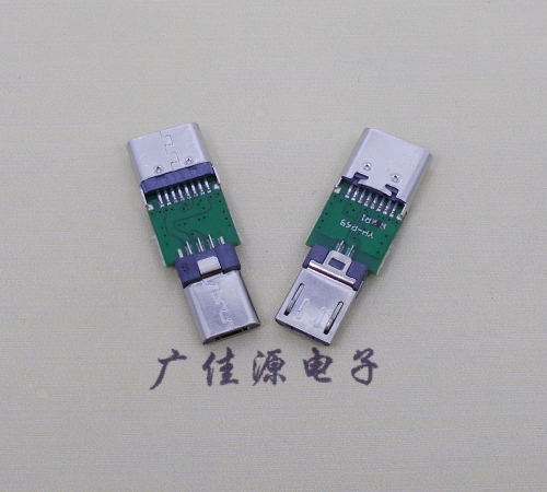 浙江USB  type c16p母座转接micro 公头总体长度L=26.3mm