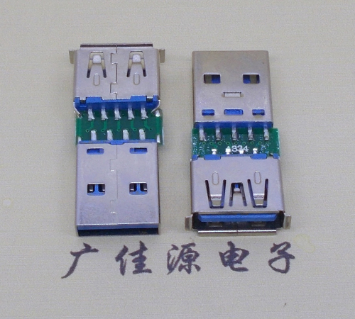 浙江USB3.0卷边母座转USB3.0公头充电带数据交换转接头OTG转换器