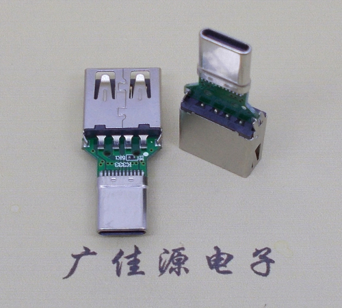 浙江USB母座转TYPE-C接口公头转接头半成品可进行数据传输和充电