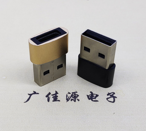 浙江USB2.0A公转TYPE-C3.1母口U盾电脑二合一唯用转接头