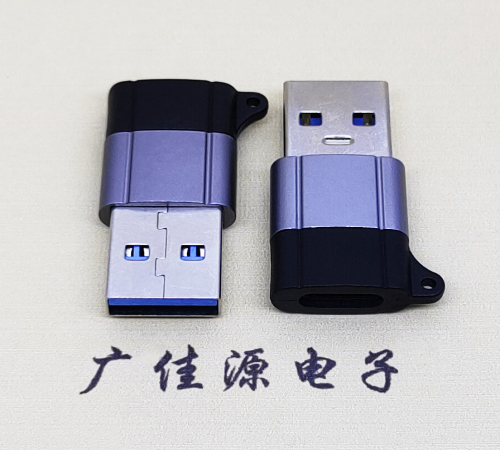 浙江USB3.0A公对Type-C母口双用数据转接头